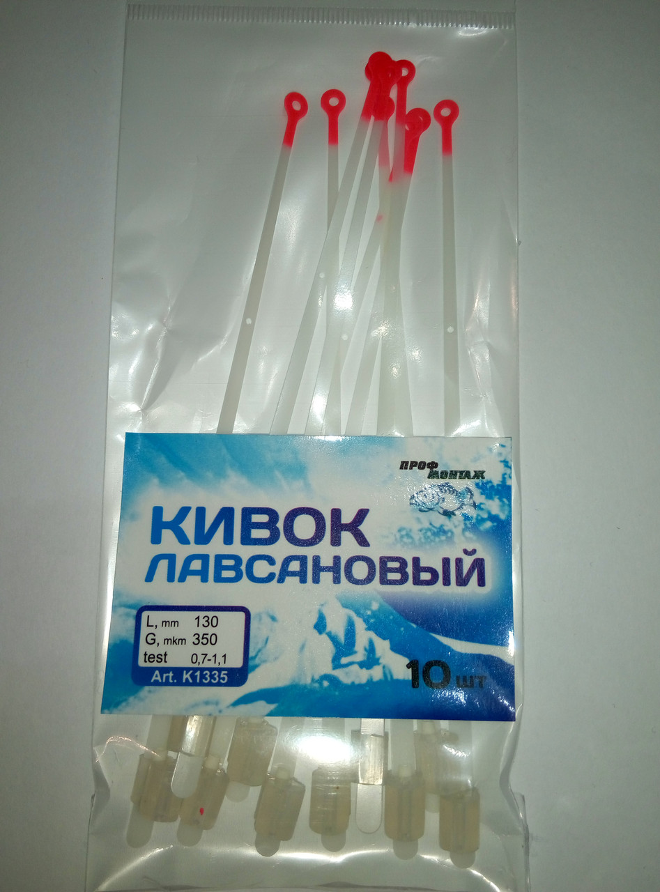 Кивок лавсановий 130 мм (0,7-1,1) 10 шт./паковання