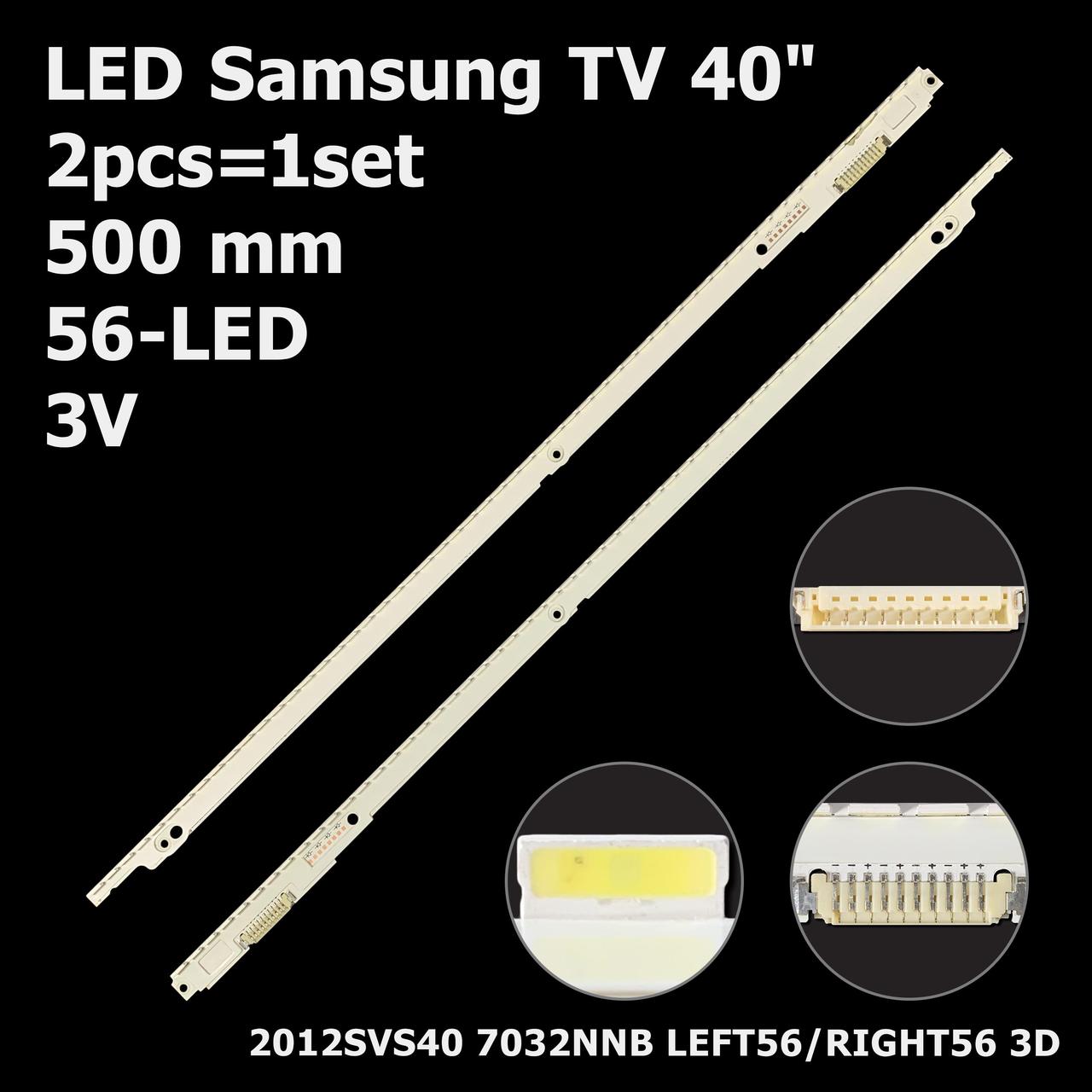 LED підсвітка 40" Samsung UE40ES6307U  UE40ES5500K 1 планка