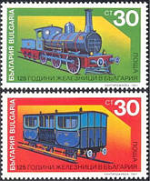 Болгария 1991 - железная дорога - MNH XF T-243 Болгария 1991 - железная дорога - MNH XF