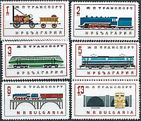 Болгария 1964 - локомотивы - MNH XF T-245 Болгария 1964 - локомотивы - MNH XF