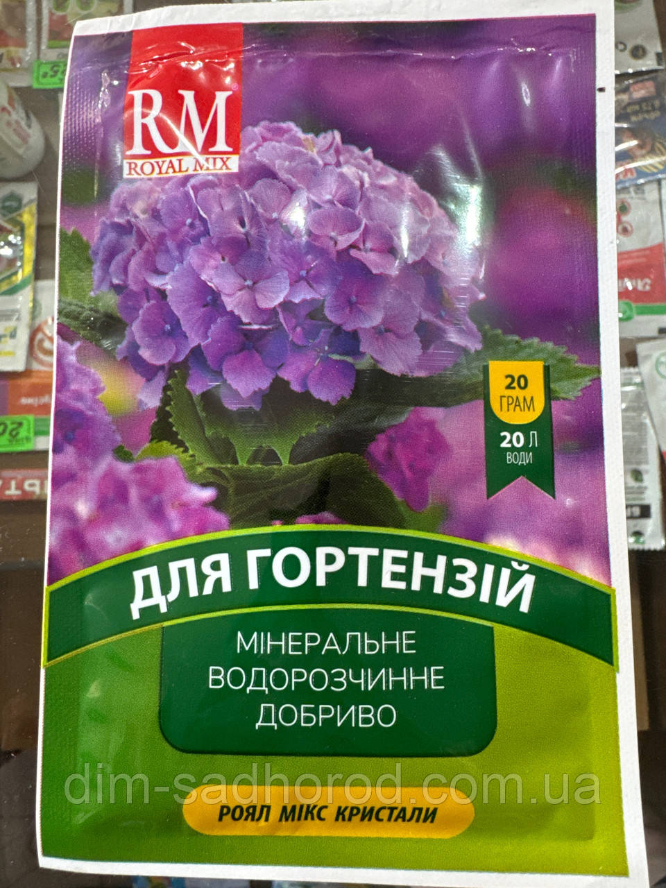 Royal mix для гортензій 20г, фото 1