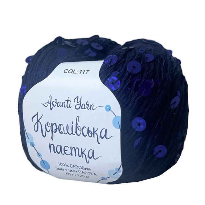 Королівська Паєтка 3мм + 6мм № 117 темно-синій у тон (Пряжа бавовна з паєтками), фото 1