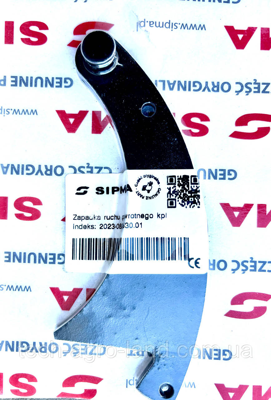 Засувка собачка маточини приводу в'язального апарату прес-підбирача Sipma Z-224 оригінал 2023-080-530.01