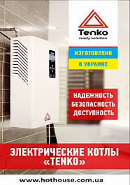 Тенко