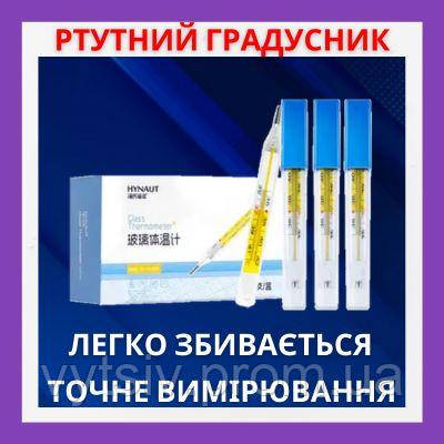 (Оригінальний) Градусник ртутный HYNAUT (ID#2259136751), цена: 169 ...