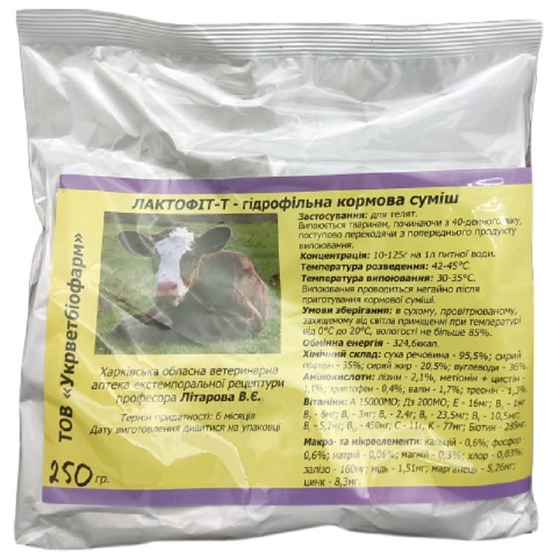 ЛАКТОФІТ Т сухе молоко 10% лактози 250 г Астарта УКРВІТБІОФАРМ