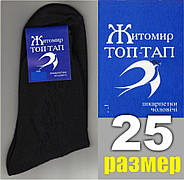 Шкарпетки чоловічі високі весна/осінь чорні р.25 (39-40) ТОП-ТАП 252499626, фото 9