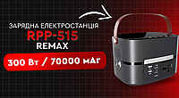 Багатофункціональна портативна зарядна станція 70000 mah для техніки Повербанк із виходом 12 в із цифровим інди