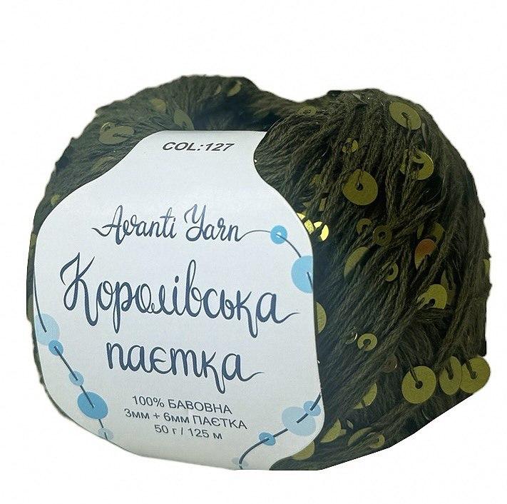 Королівська Паєтка 3мм + 6мм № 127 темний хакі у тон (Пряжа бавовна з паєтками)