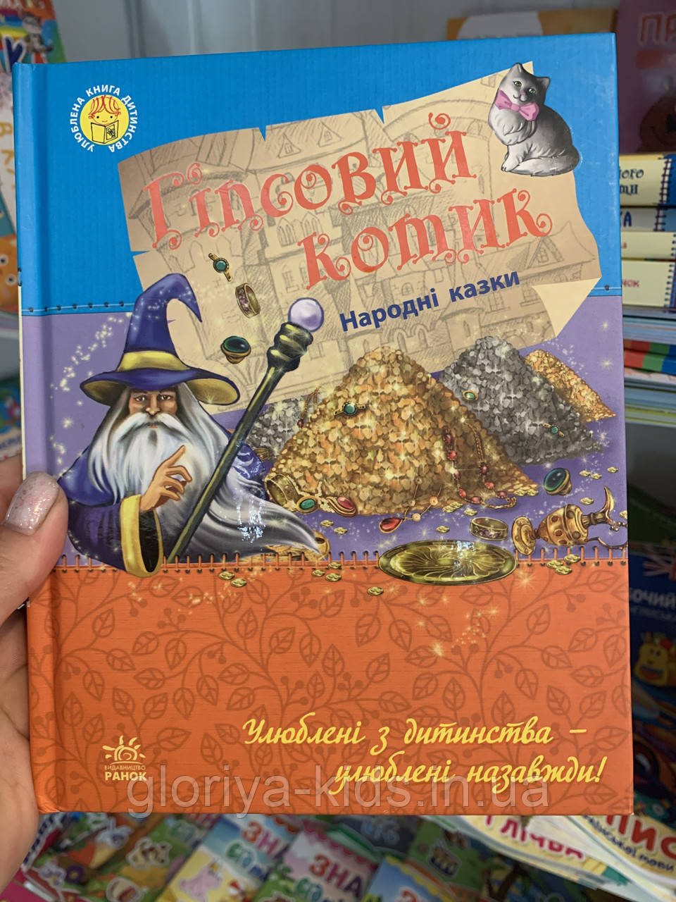 Книга Гіпсовий котик