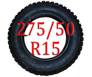 Ланцюги на колеса 275/50 R15