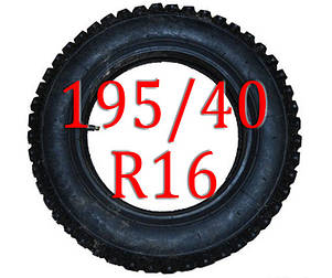 Ланцюги на колеса 195/40 R16