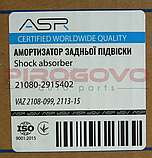 Стійка Амортизатора ВАЗ 2108 задня, фото 6