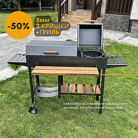 Великий мангал-барбекю на 13 шампурів з решіткою гриль (5мм) і кришками