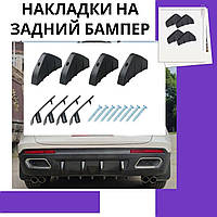 Диффузор для заднего бампера Юбка на бампер накладка универсальная защитная губа