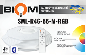 Світильник світлодіодний Biom SMART SML-R46-55-M-RGB 3000-6000K 55Вт с д/к муз. BT APP, фото 3