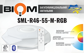 Стельовий Світильник світлодіодний RGB BIOM 55W З ПУЛЬТОМ Д/У SML-R46-55-M-RGB (3000-6500K + RGB), фото 3