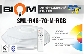 Світильник світлодіодний Biom SMART SML-R46-70-M-RGB 3000-6000K 70Вт с д/к муз. BT APP, фото 4