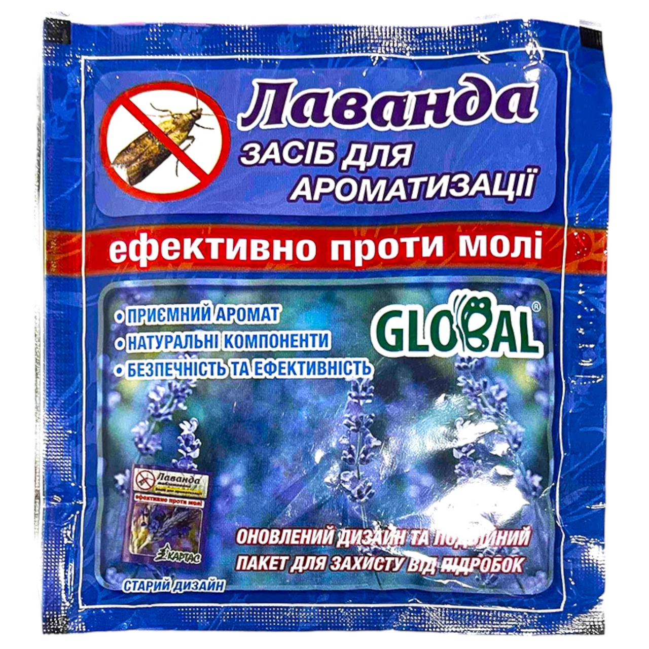 Антиміль Global Лаванда 10шт