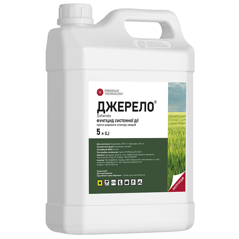 Фунгіцид Джерело к.с., 5 л