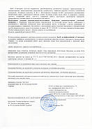 Хлорні таблетки Санігран 1 кг (300 таблеток), фото 4