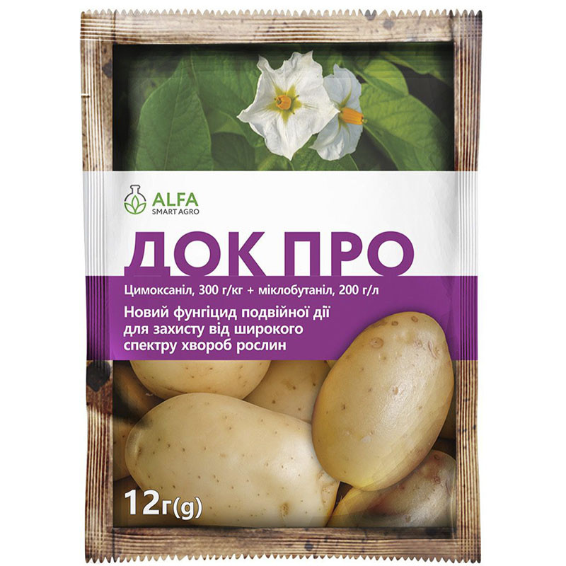 Фунгіцид Док Про з.п., 12 гр