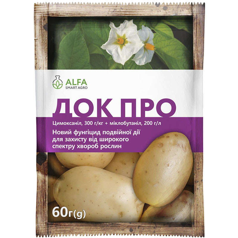 Фунгіцид Док Про з.п., 60 гр