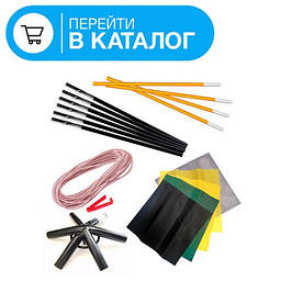 Аксесуари та комплектуючі для наметів, шатрів і тентів