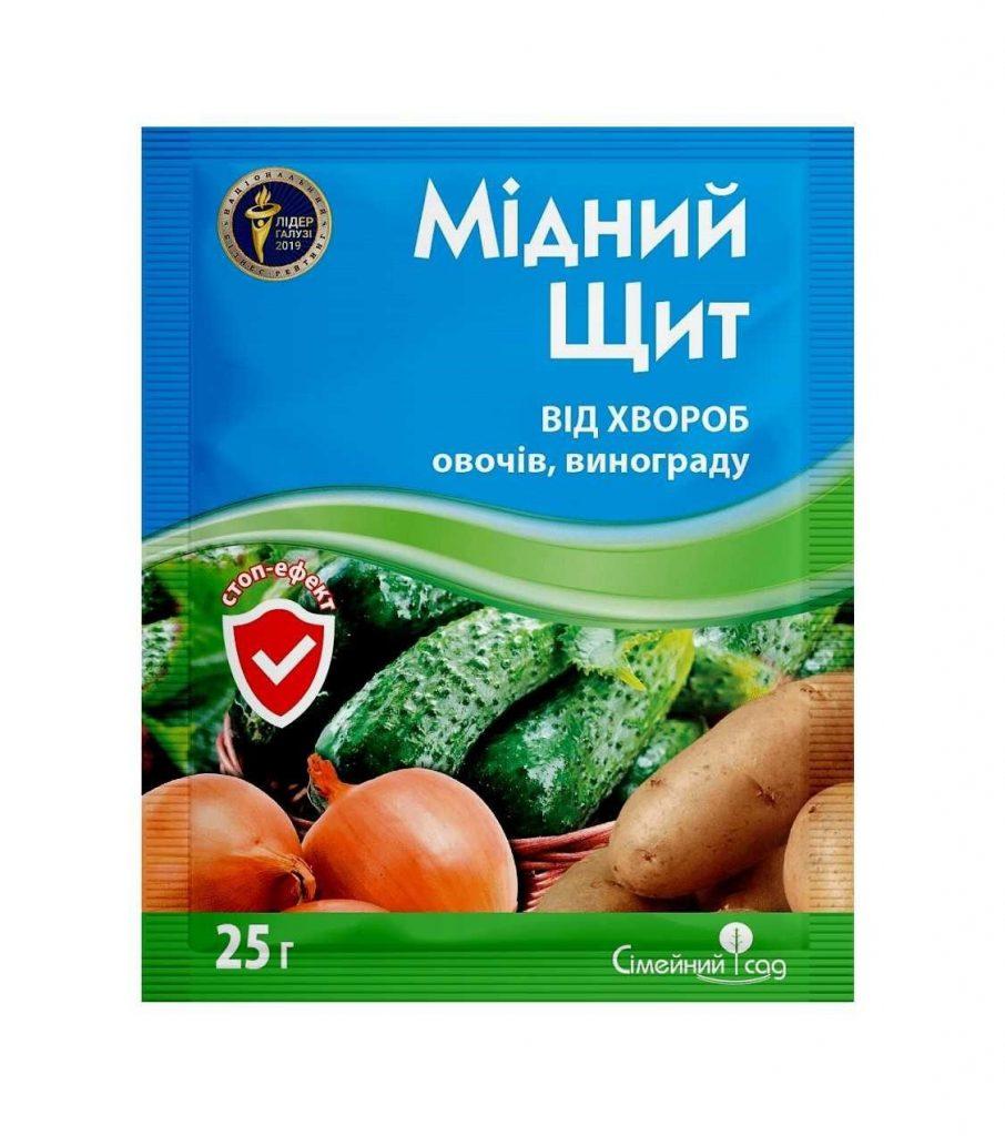 Фунгіцид Мідний Щит з.п., 25 гр