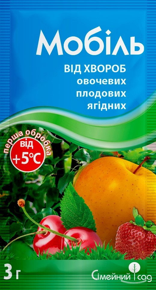 Фунгіцид Мобіль в.г., 3 гр