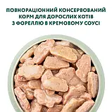 Оптіміл (Optimeal) вологий корм для котів з фореллю в кремовому соусі 85г, фото 10