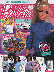 Barbie №3 (192) 2024 | Дитячий журнал із вкладенням | My Little PONY