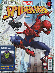 Світ героїв №3 (98) 2024 | Дитячий журнал із вкладенням | SPIDER-MAN