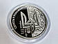 Монета НБУ День Європи, фото 3