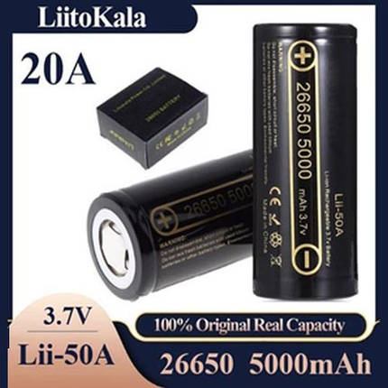Акумулятор високострумовий 26650 LiitoKala Lii-50A 5000mAh ОРИГІНАЛ, фото 1