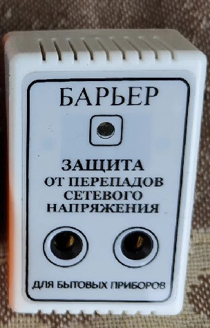 Бар'єр для побутової апаратури Redline 10 А, фото 1