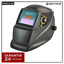 Маска зварника автоматична хамелеон Кентавр СМ-205P Швидкість спрацьовування 1/20000 с