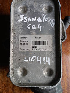 Теплообменник (Радиатор масляный) A6641800365 SsangYong REXTON И