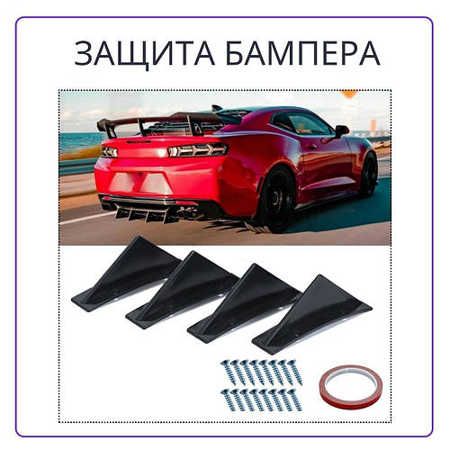 Универсальная накладка на задний бампер Ваз 2110 Лада Диффузоры для ...