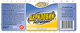 Розчинник Акриловий "Блєск" 0,68 кг (пляшка ПЕТ 0,8 л), фото 2