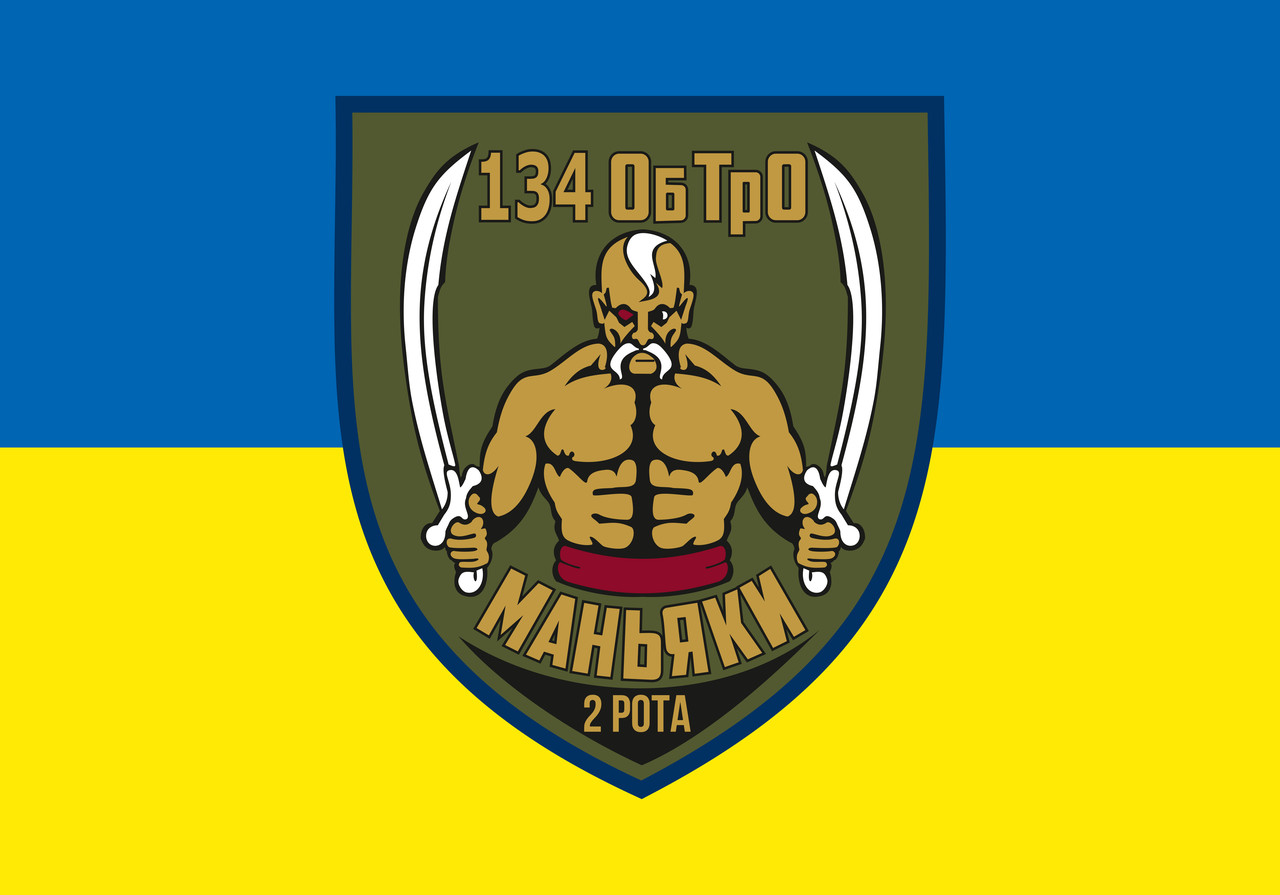 Прапор «134-й отдельный батальон ТрО», Штучний шовк, 1200х700 мм, фото 1