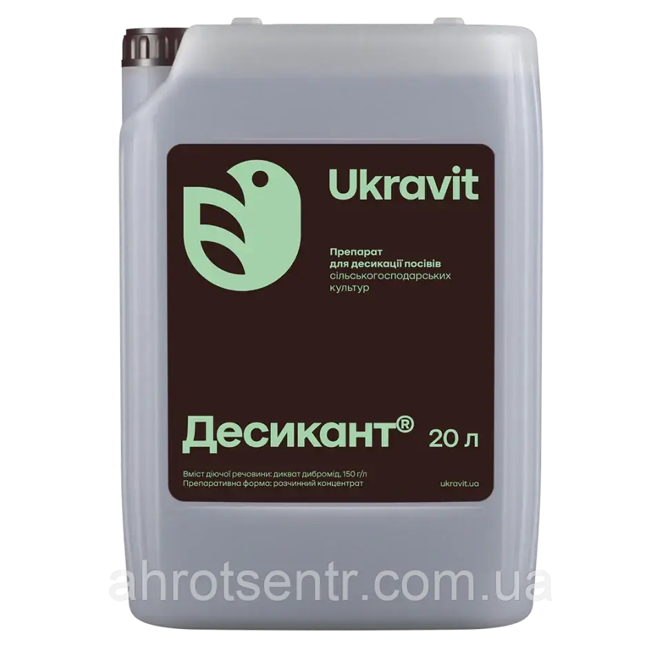 Гербіцид ДЕСИКАНТ 20 л Ukravit Укравіт Україна