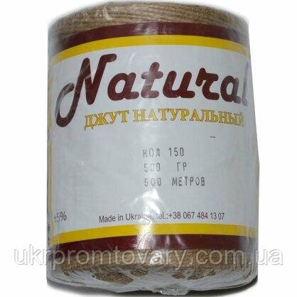 Шнур Авангард натуральний 450 м 500 г