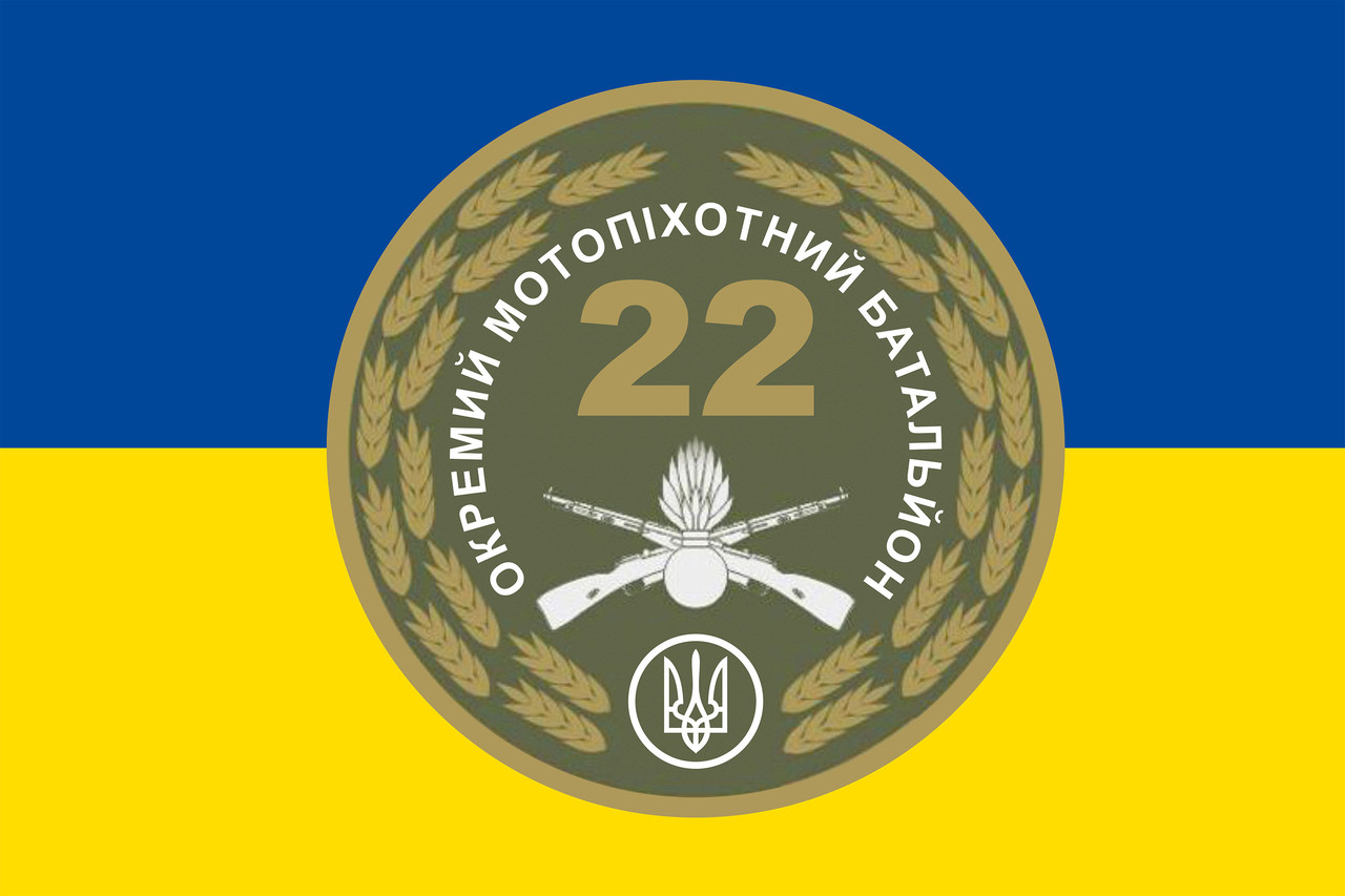 Прапор «22-й окремий мотопіхотний батальйон», Штучний шовк, 1200х700 мм