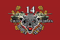 Прапор «14-та бригада оперативного призначення Вовча зграя », Штучний шовк, 1200х700 мм