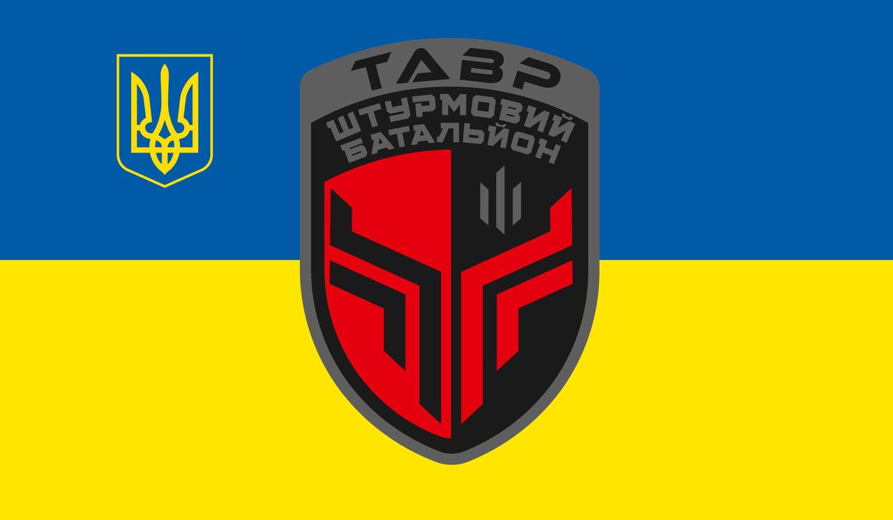 Прапор «Штурмовий батальйон “Тавр”», Штучний шовк, 1200х700 мм