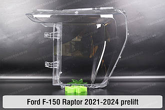 Скло фари Ford F-150 Raptor (2021-2024) дорест ліве
