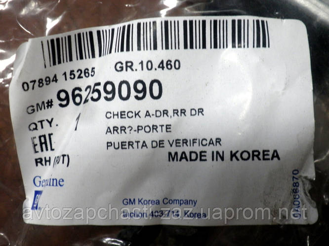 Оригинальный ограничитель открывания двери задней правой Lanos Sens ...