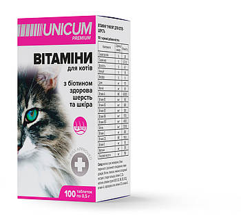 Вітаміни UNICUM Premium для котів з біотином для здорової вовни і шкіри