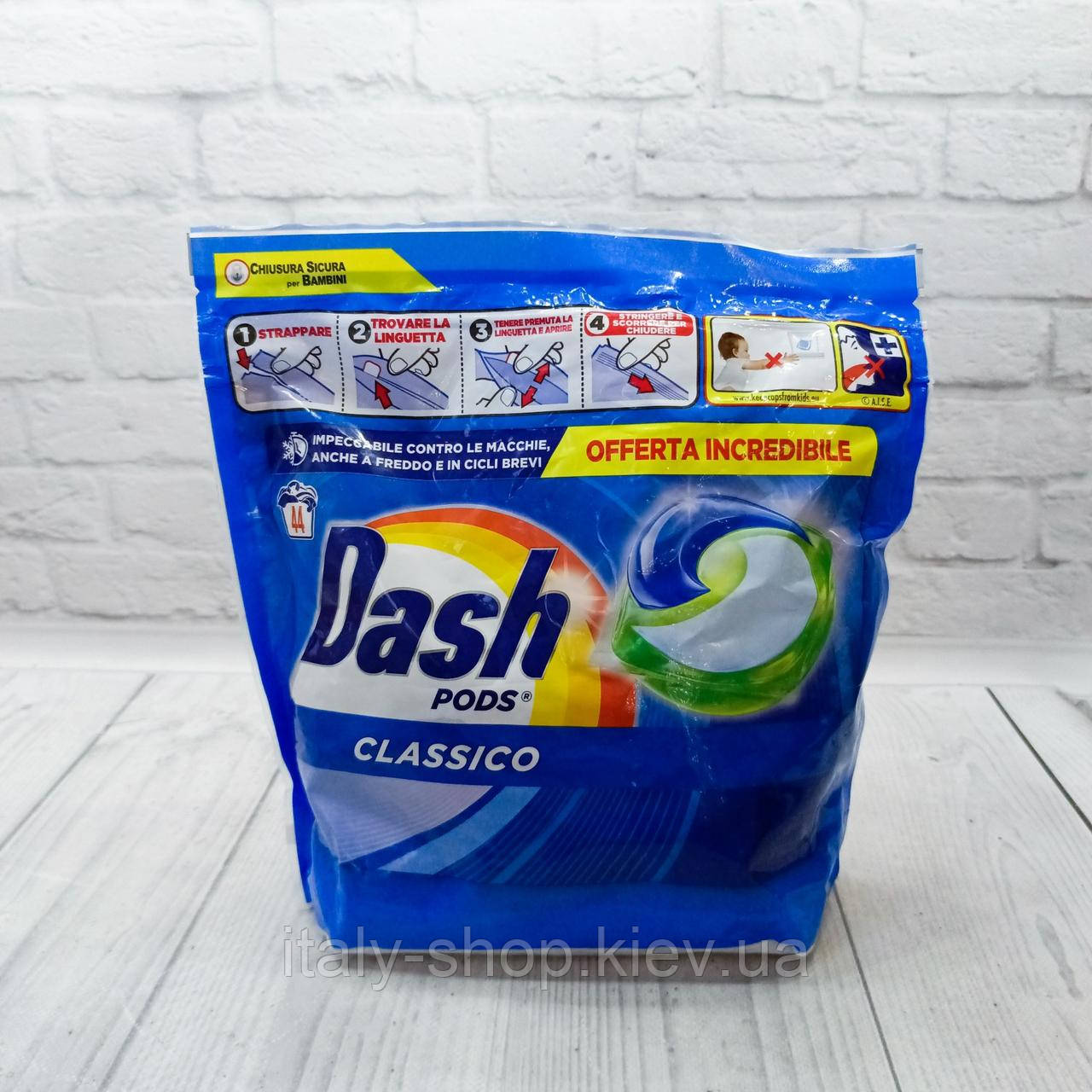 Капсули гелеві для прання універсальні Dash Classico 5 в 1, 44 шт, Італія